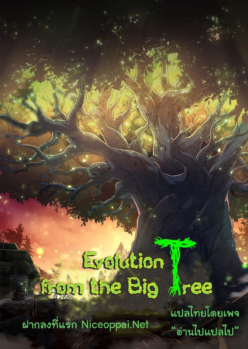 Evolution from the Big Tree ตอนที่ 164 (54)