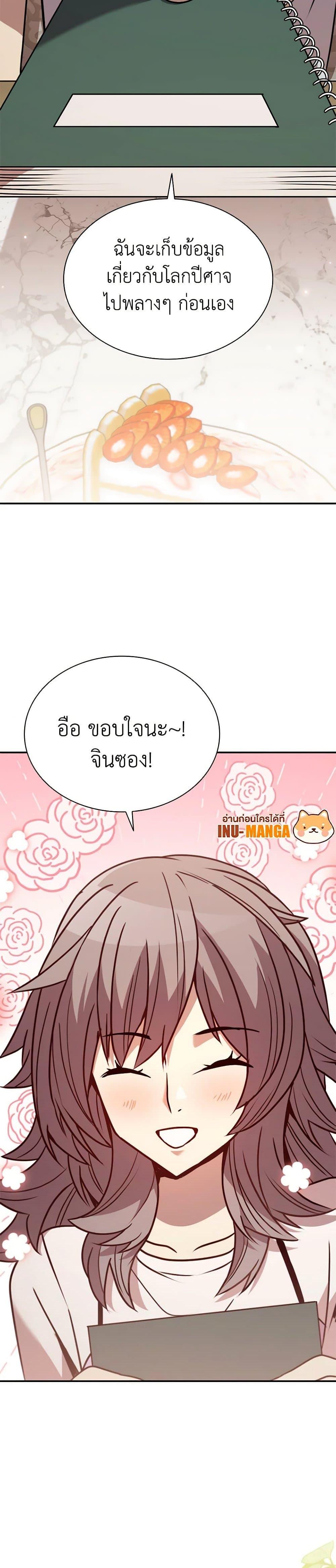 Taming Master เธ•เธญเธเธ—เธตเน 119 (19)