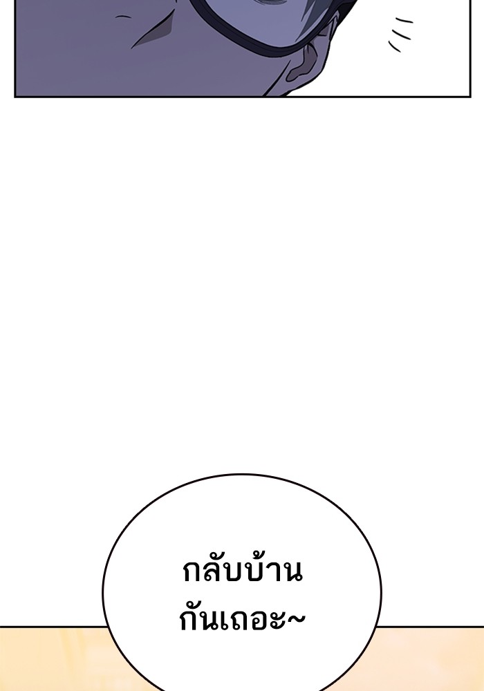 study group เธ•เธญเธเธ—เธตเน 204 (141)