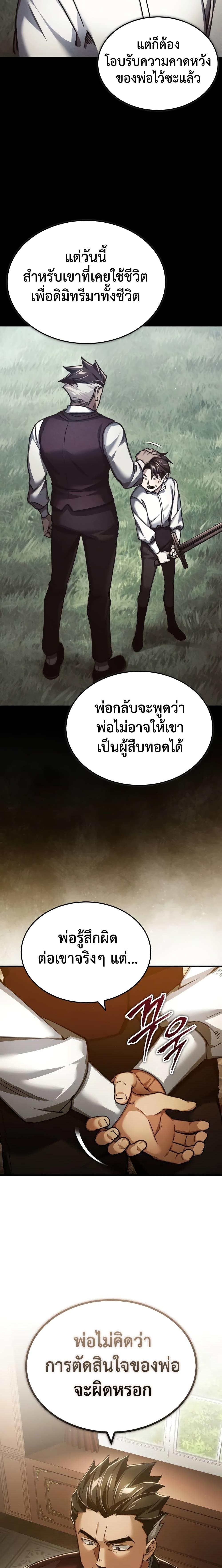 The Heavenly Demon Canโ€t Live a Normal Life เธ•เธญเธเธ—เธตเน 110 (20)