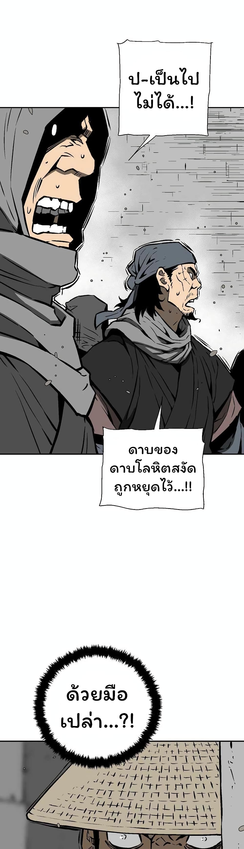 Tales of A Shinning Sword เธ•เธญเธเธ—เธตเน 44 (51)