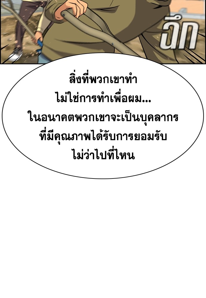 True Education เธ•เธญเธเธ—เธตเน 136 (80)