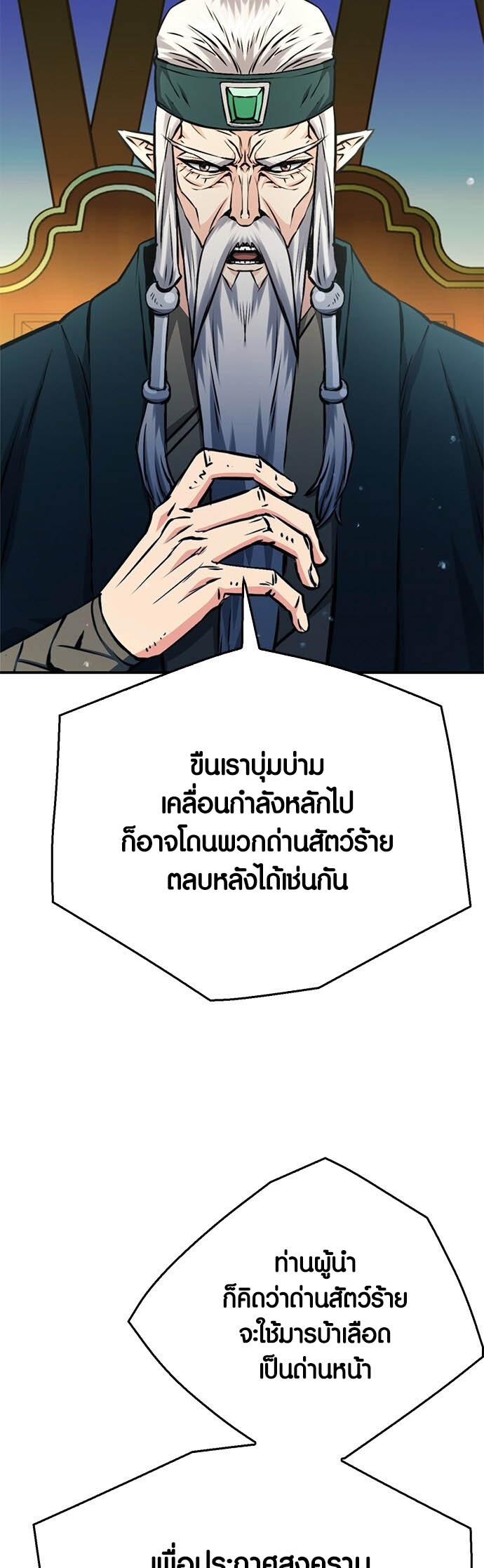 เธญเนเธฒเธเธกเธฑเธเธฎเธงเธฒ เน€เธฃเธทเนเธญเธ Seoul Station Druid 122 50