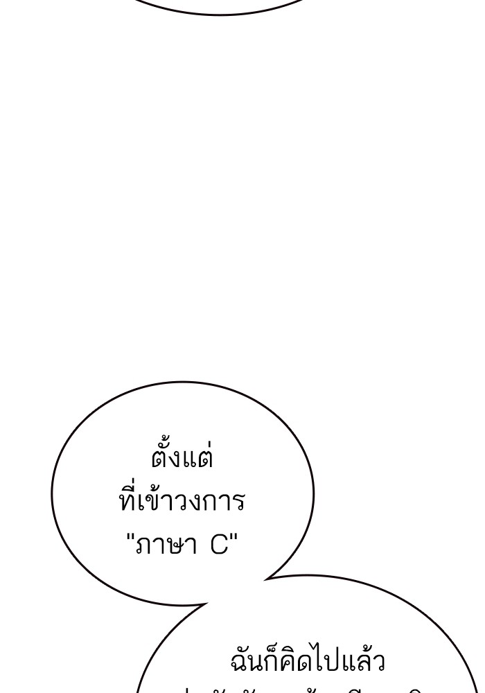 study group เธ•เธญเธเธ—เธตเน 203 (116)