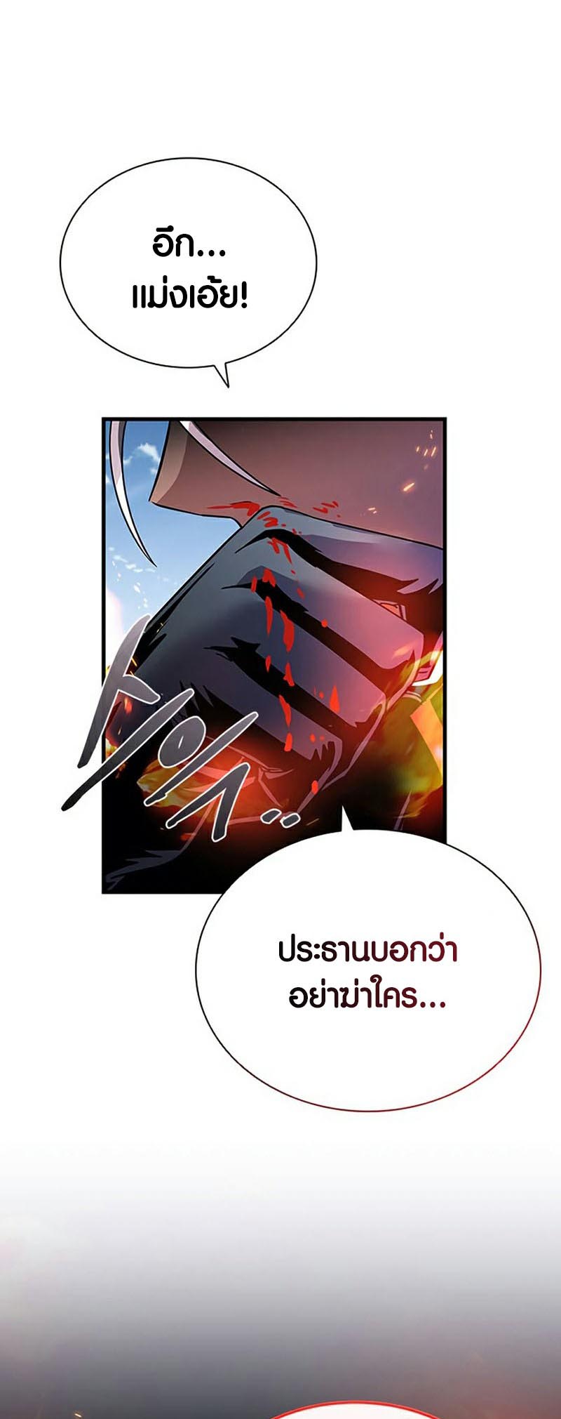 เธญเนเธฒเธเธกเธฑเธเธฎเธงเธฒ เน€เธฃเธทเนเธญเธ Villain To Kill 132 60