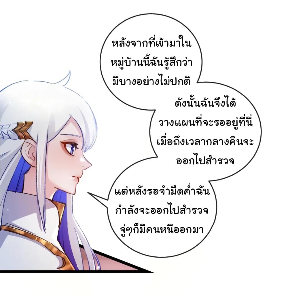 Iโ€m The Boss in Magic Moon เธ•เธญเธเธ—เธตเน 17 (21)