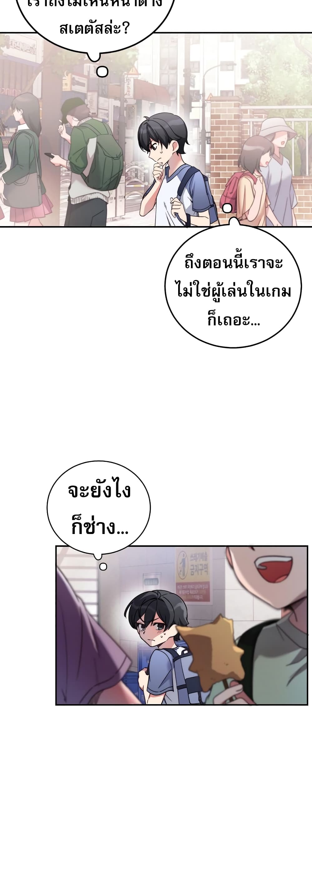 I Became the Childhood Friend of the Middle Boss เธ•เธญเธเธ—เธตเน 2 (24)