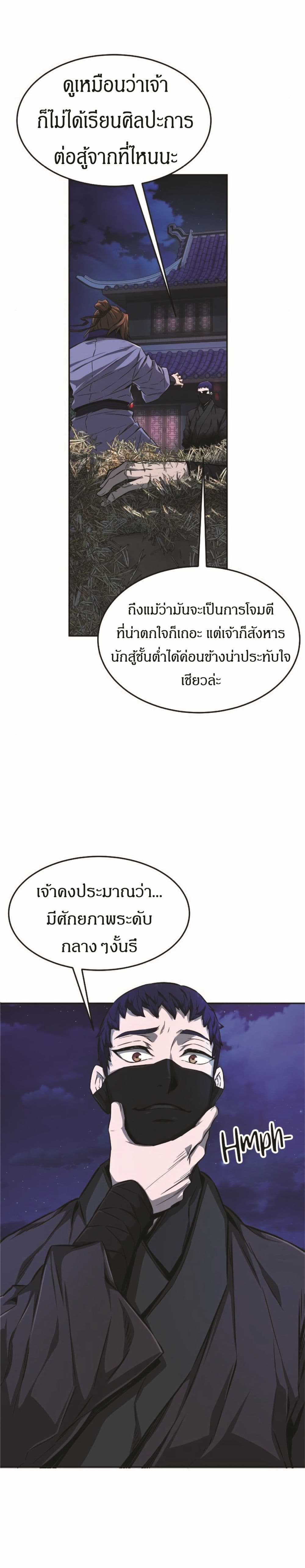 Absolute Sword Sense เธ•เธญเธเธ—เธตเน 2 (12)