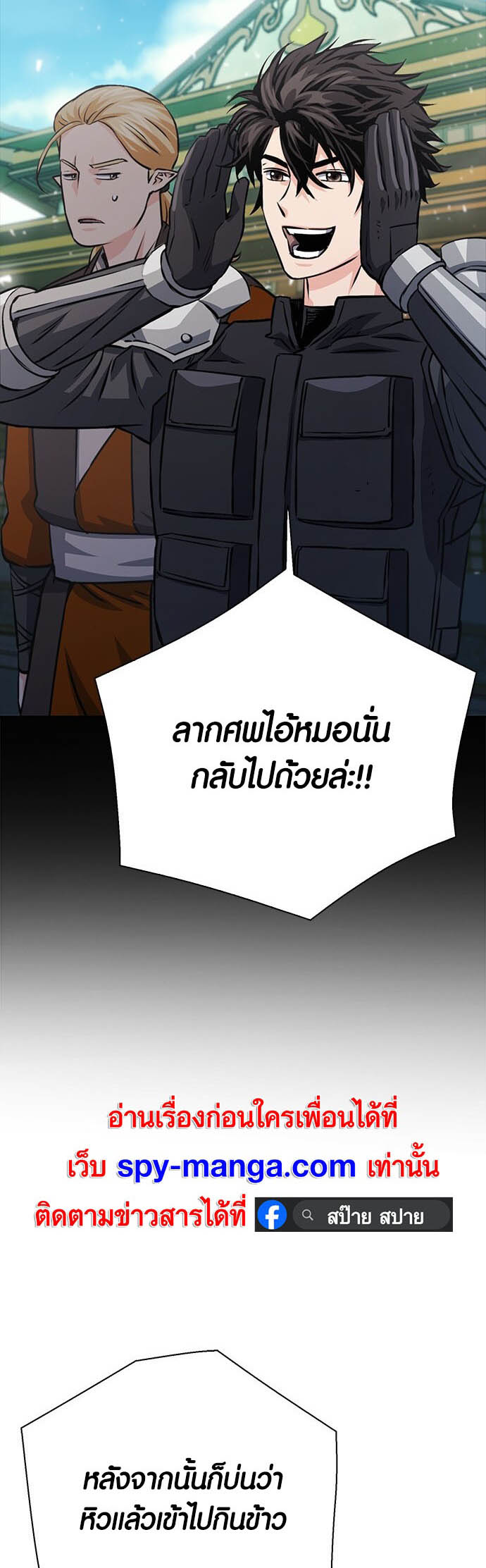 เธญเนเธฒเธเธกเธฑเธเธฎเธงเธฒ เน€เธฃเธทเนเธญเธ Seoul Station Druid 116 74