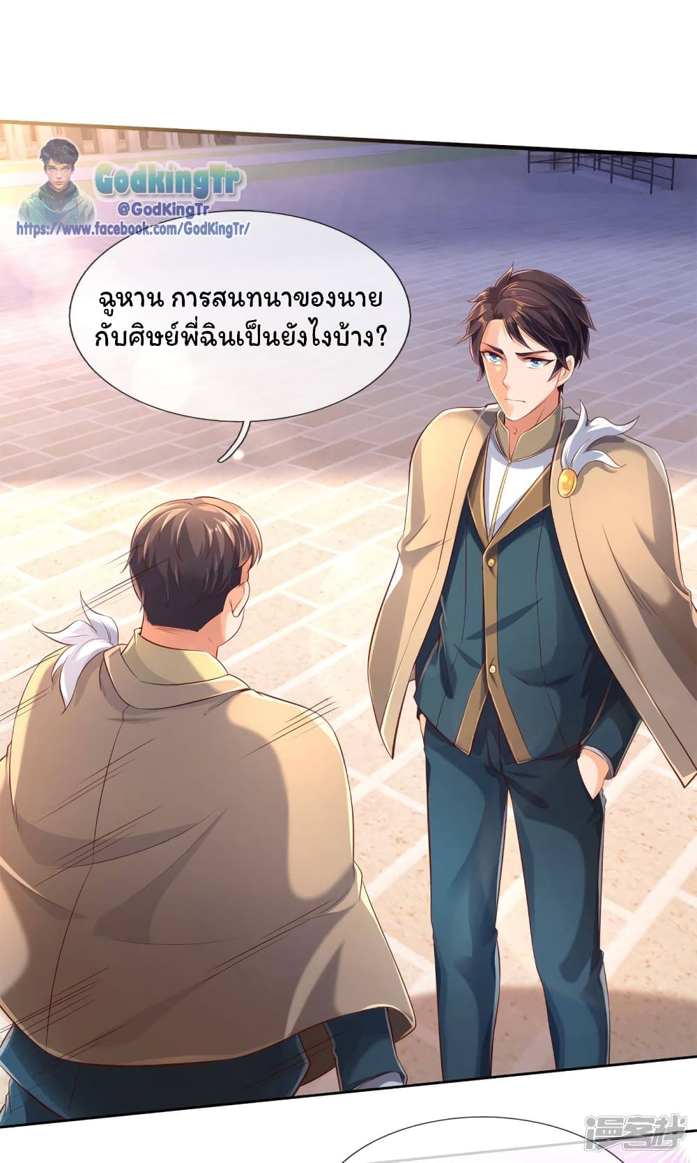 Eternal god King เธ•เธญเธเธ—เธตเน 209 (8)