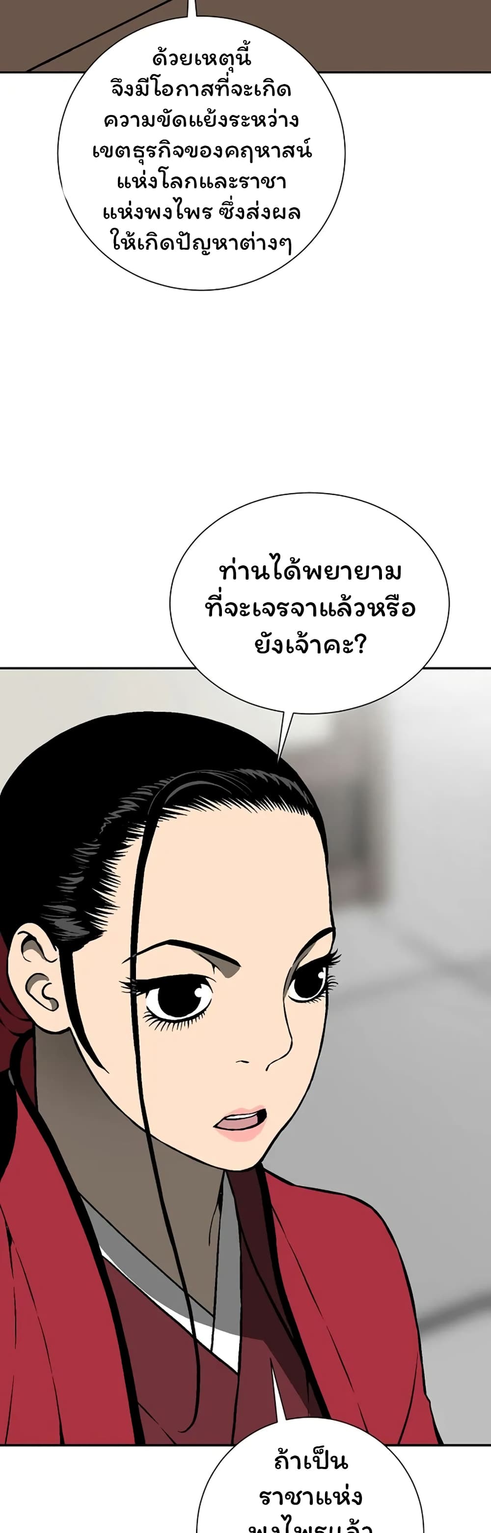 Tales of A Shinning Sword เธ•เธญเธเธ—เธตเน 38 (40)