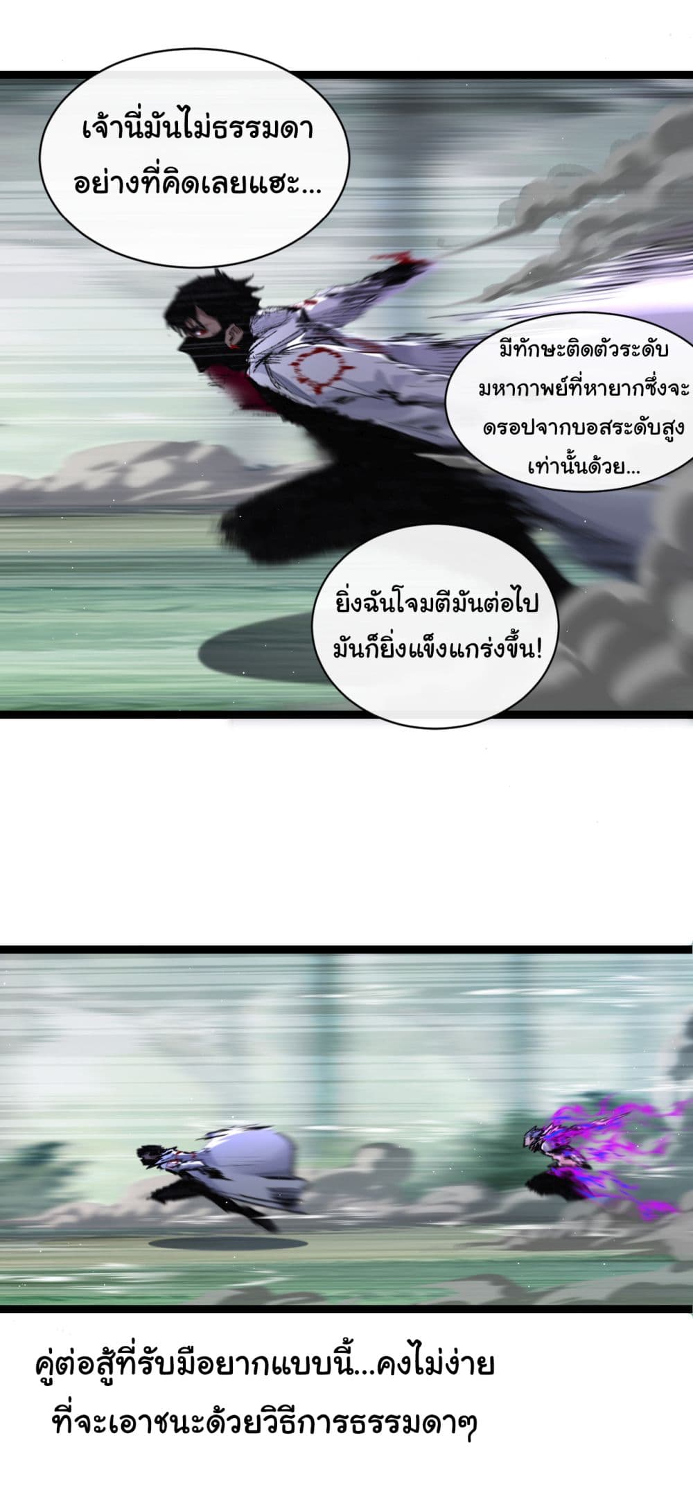 Iโ€m The Boss in Magic Moon เธ•เธญเธเธ—เธตเน 30 (20)