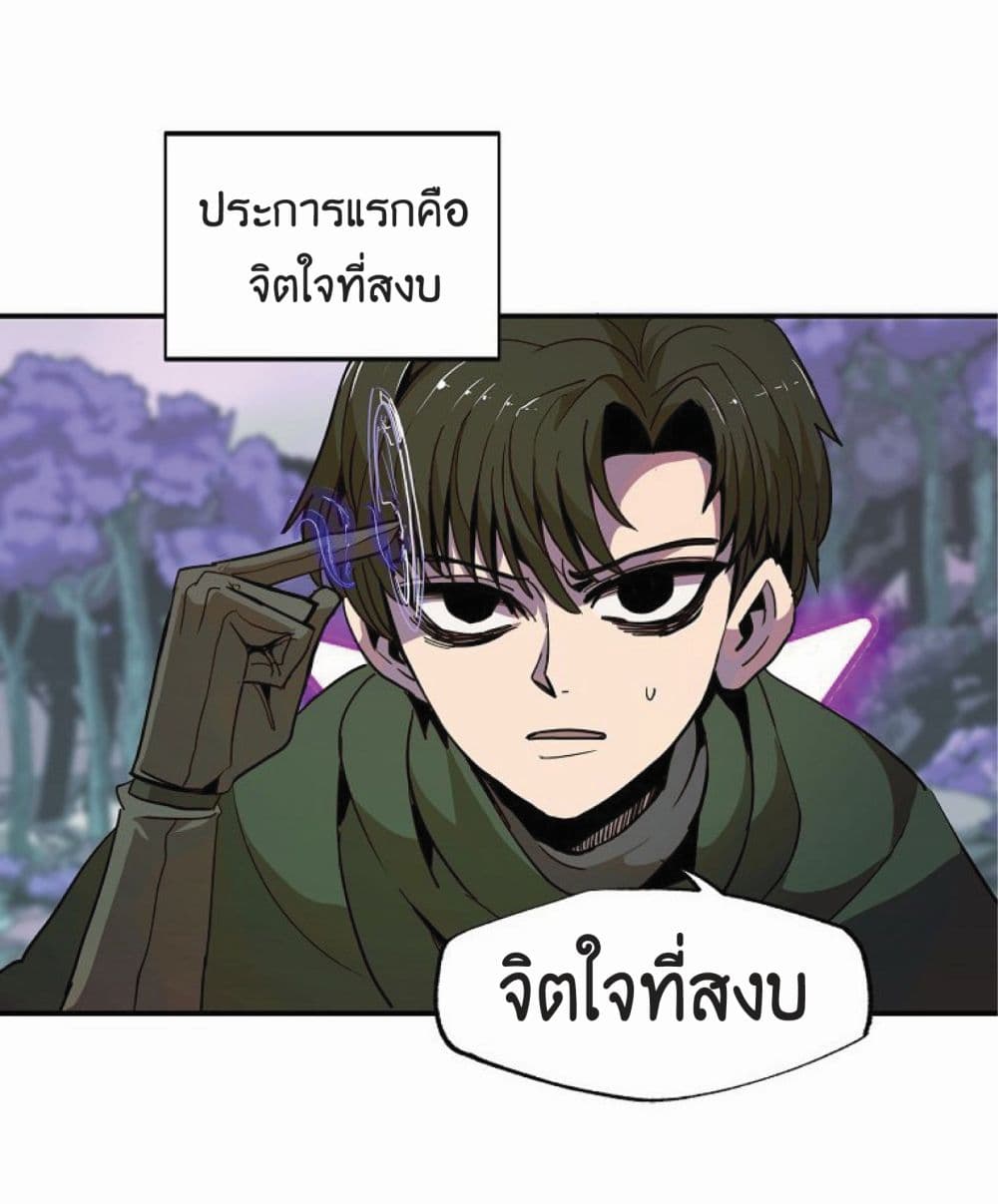 Worthless Regression เธ•เธญเธเธ—เธตเน 14 (42)