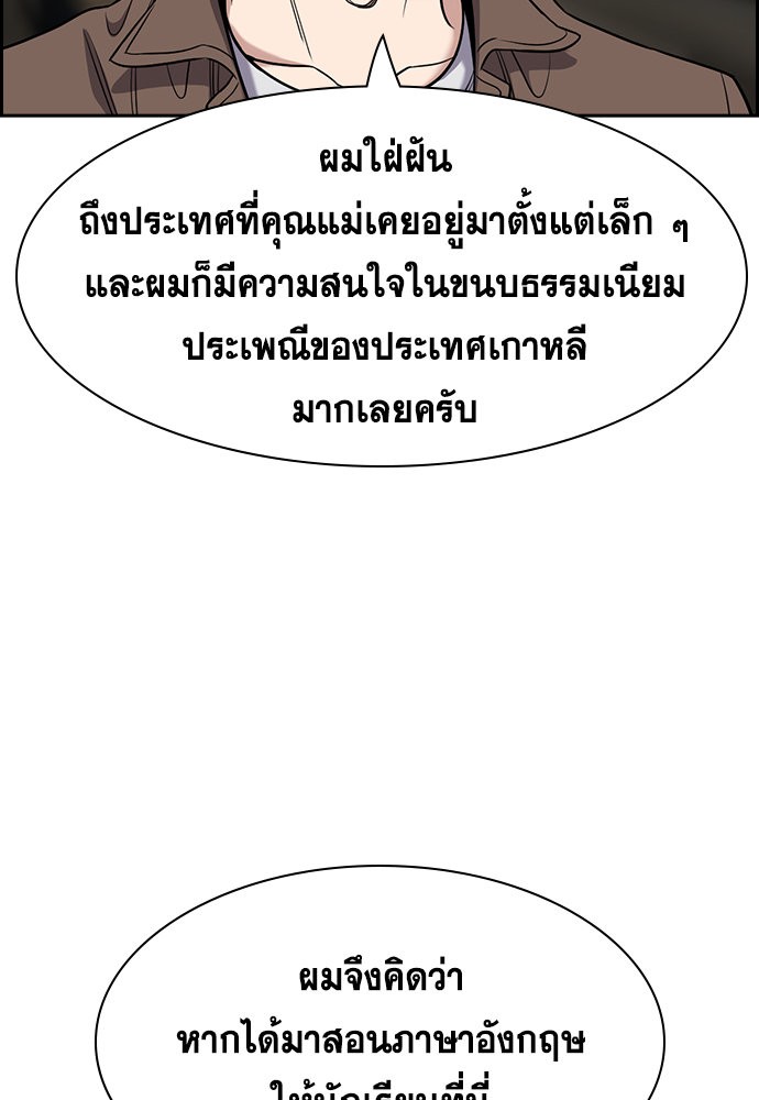 True Education เธ•เธญเธเธ—เธตเน 133 (6)