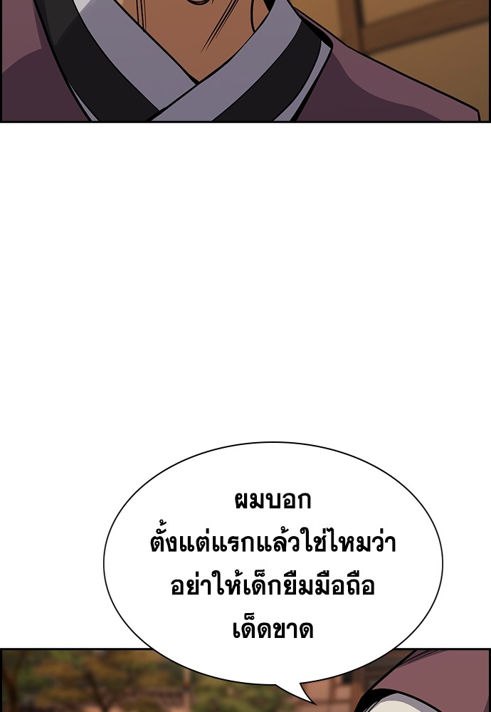 True Education เธ•เธญเธเธ—เธตเน 135 (125)