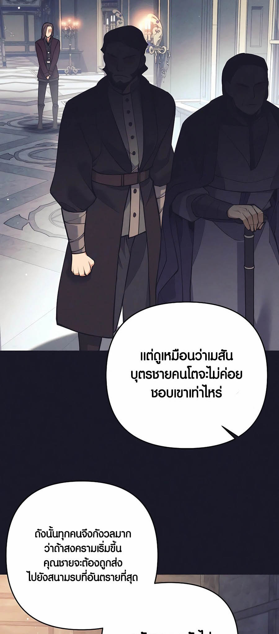 เธญเนเธฒเธเธกเธฑเธเธฎเธงเธฒ เน€เธฃเธทเนเธญเธ Doomed Character Of A Dark Fantasy World 27 (28)