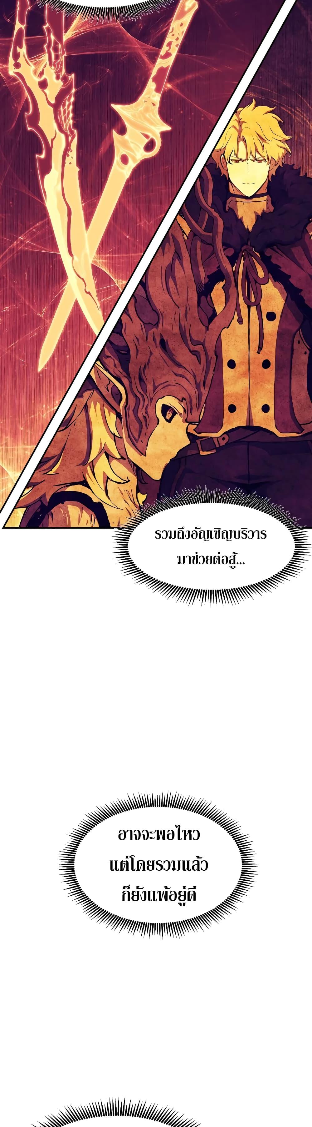 Return of the Broken Constellation เธ•เธญเธเธ—เธตเน 108 (5)