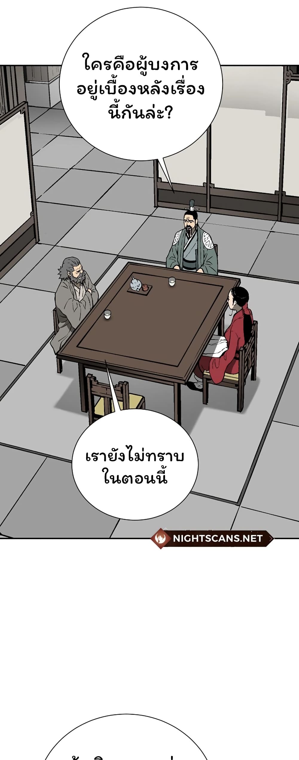 Tales of A Shinning Sword เธ•เธญเธเธ—เธตเน 41 (59)