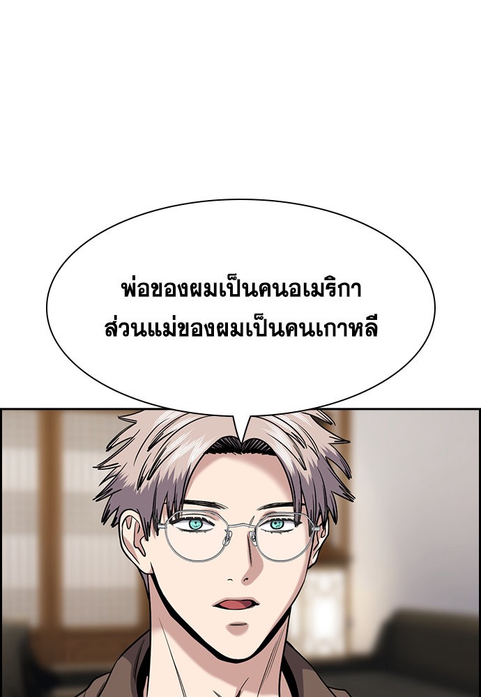 True Education เธ•เธญเธเธ—เธตเน 133 (5)