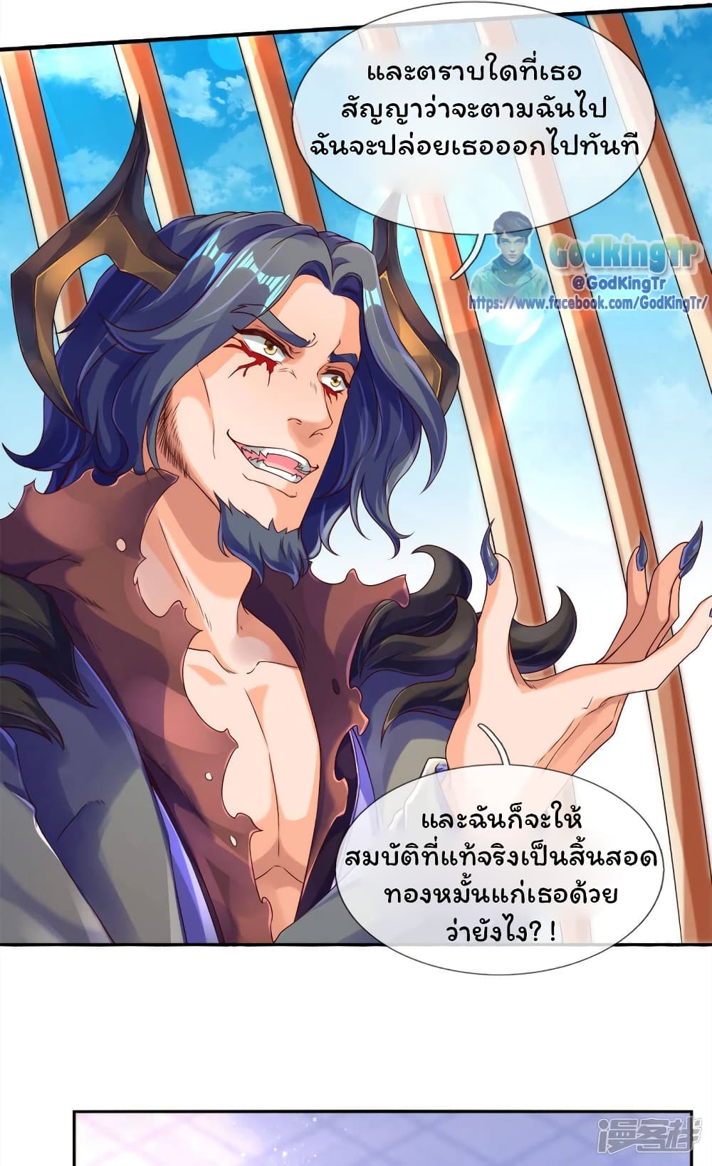 Eternal god King เธ•เธญเธเธ—เธตเน 242 (17)