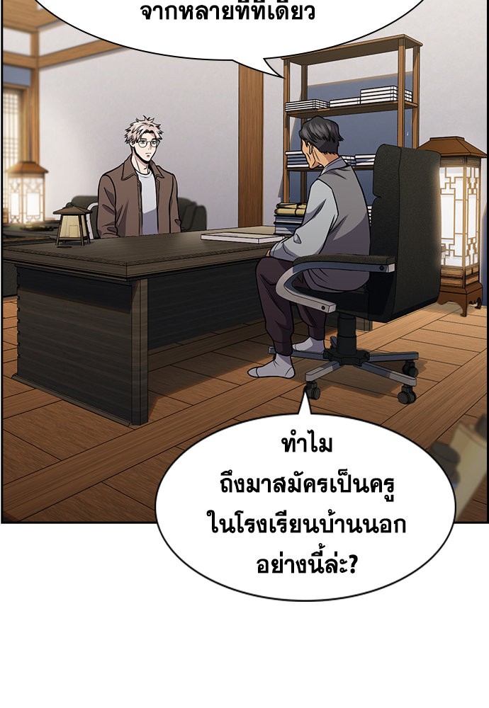 True Education เธ•เธญเธเธ—เธตเน 133 (4)