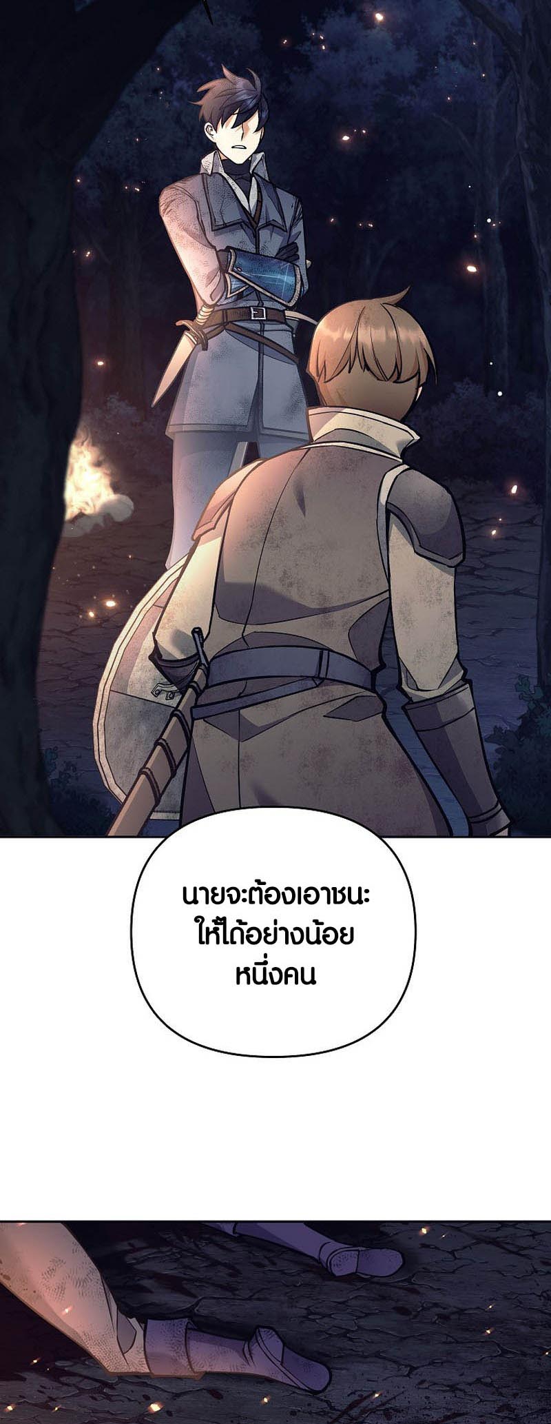 เธญเนเธฒเธเธกเธฑเธเธฎเธงเธฒ เน€เธฃเธทเนเธญเธ Doomed Character Of A Dark Fantasy World 24 44