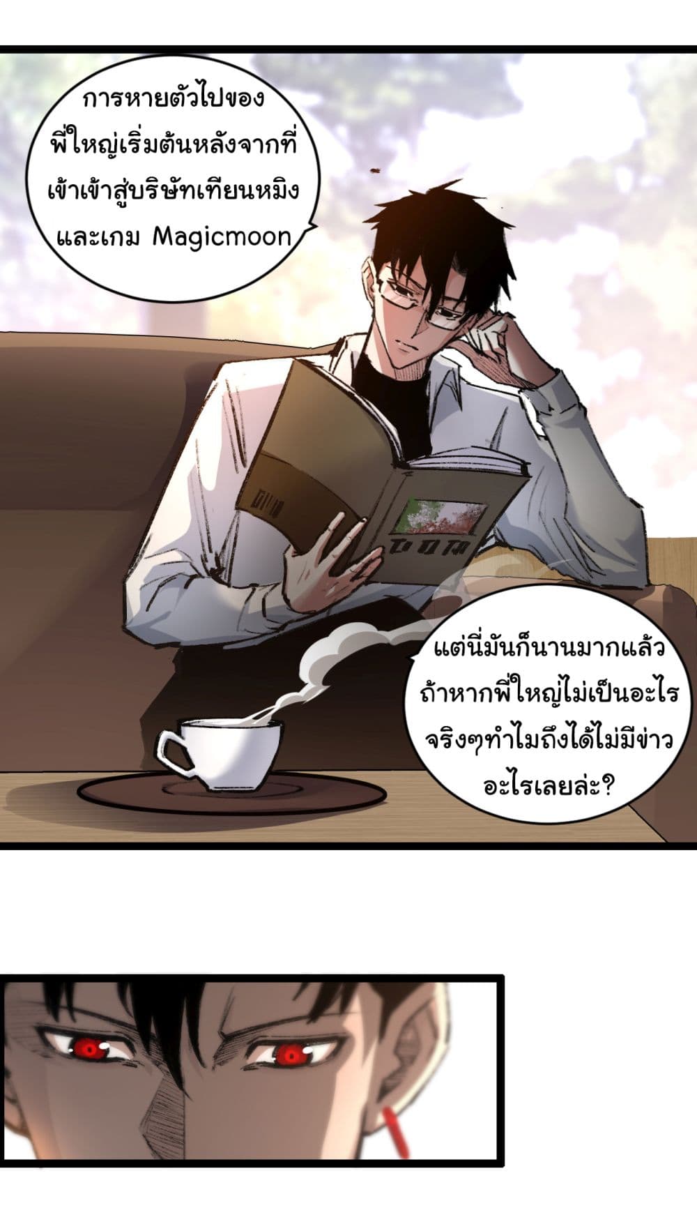 Iโ€m The Boss in Magic Moon เธ•เธญเธเธ—เธตเน 35 (5)