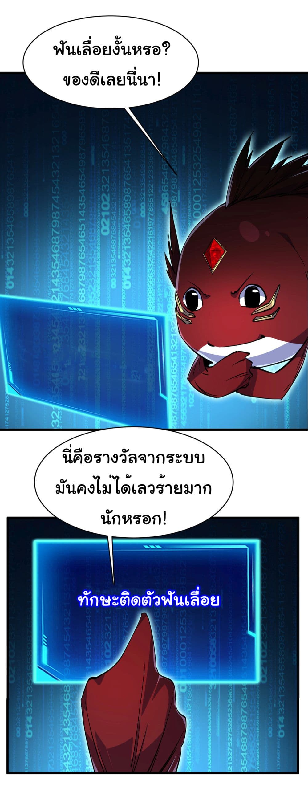 Start evolution from koi to dragon เธ•เธญเธเธ—เธตเน 3 (40)