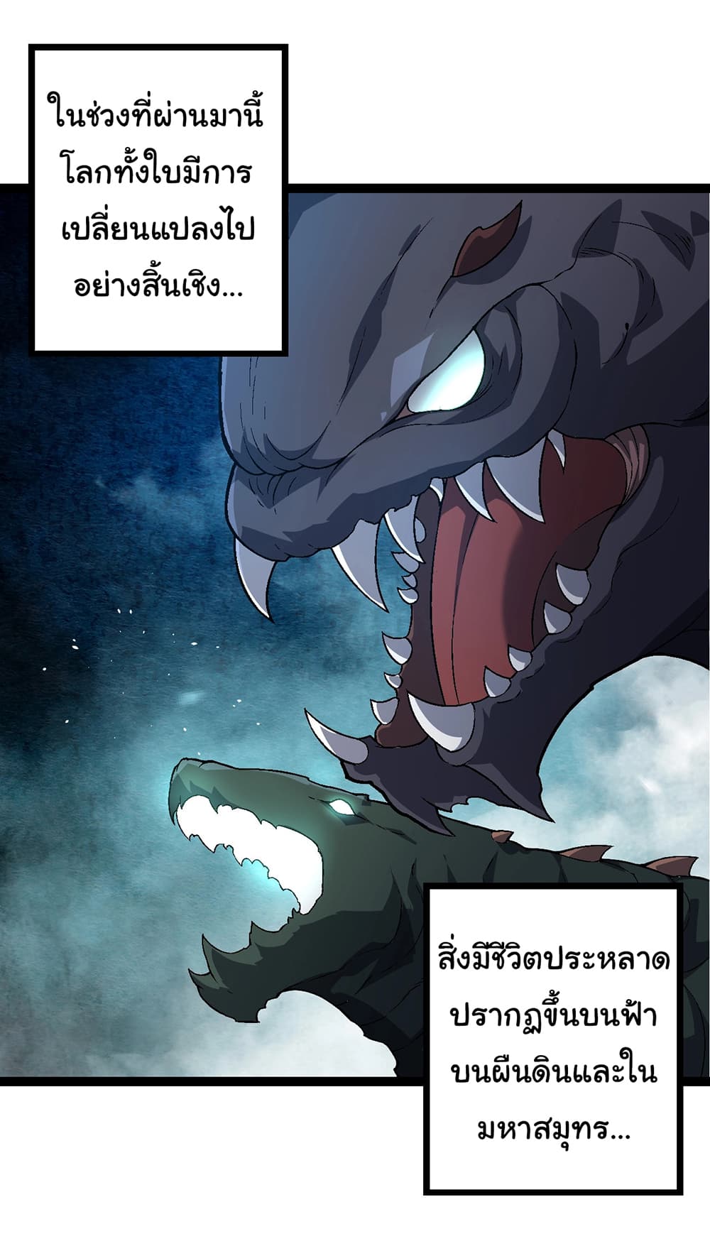 Evolution from the Big Tree เธ•เธญเธเธ—เธตเน 174 (9)