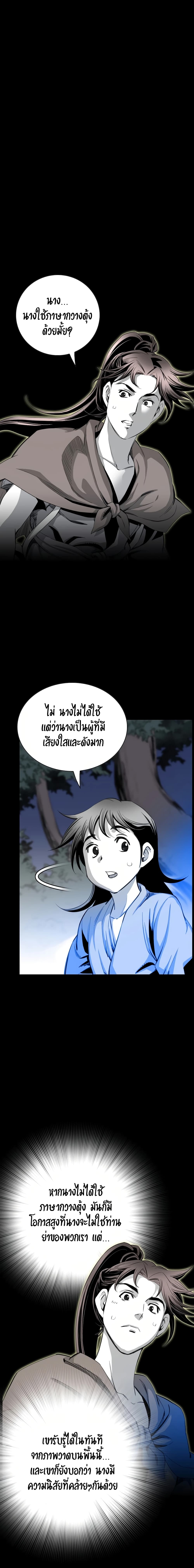 Way to Heaven เธ•เธญเธเธ—เธตเน 28 (4)