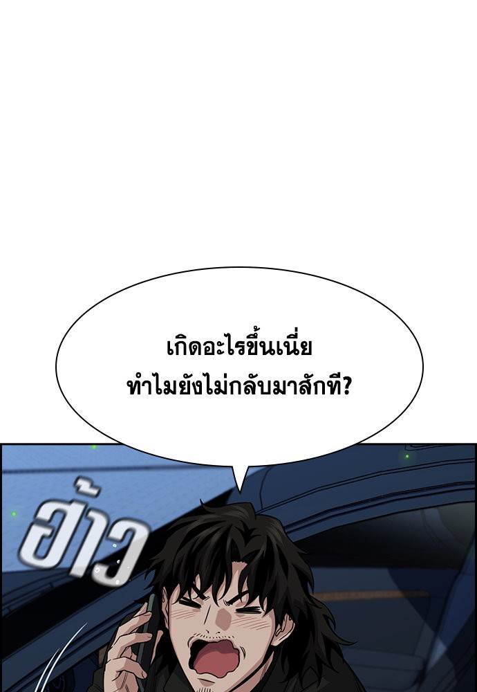 True Education เธ•เธญเธเธ—เธตเน 133 (79)