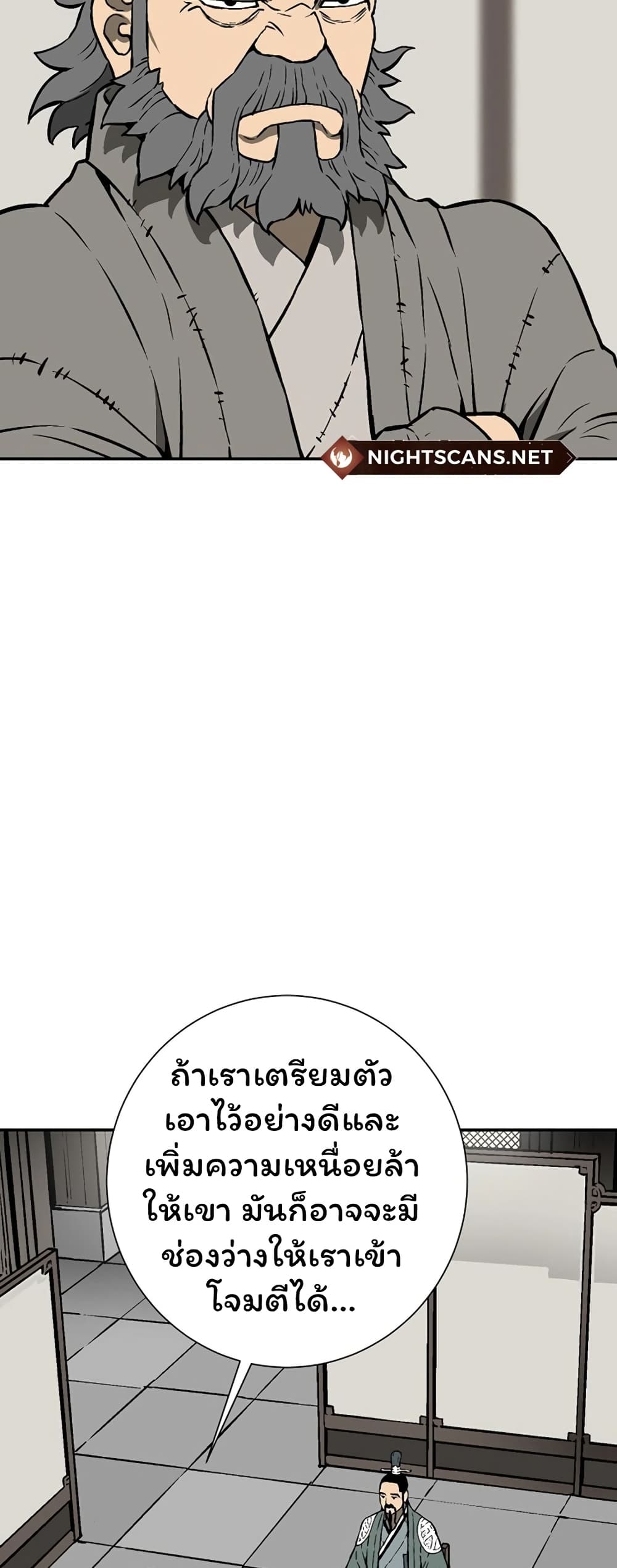 Tales of A Shinning Sword เธ•เธญเธเธ—เธตเน 41 (39)