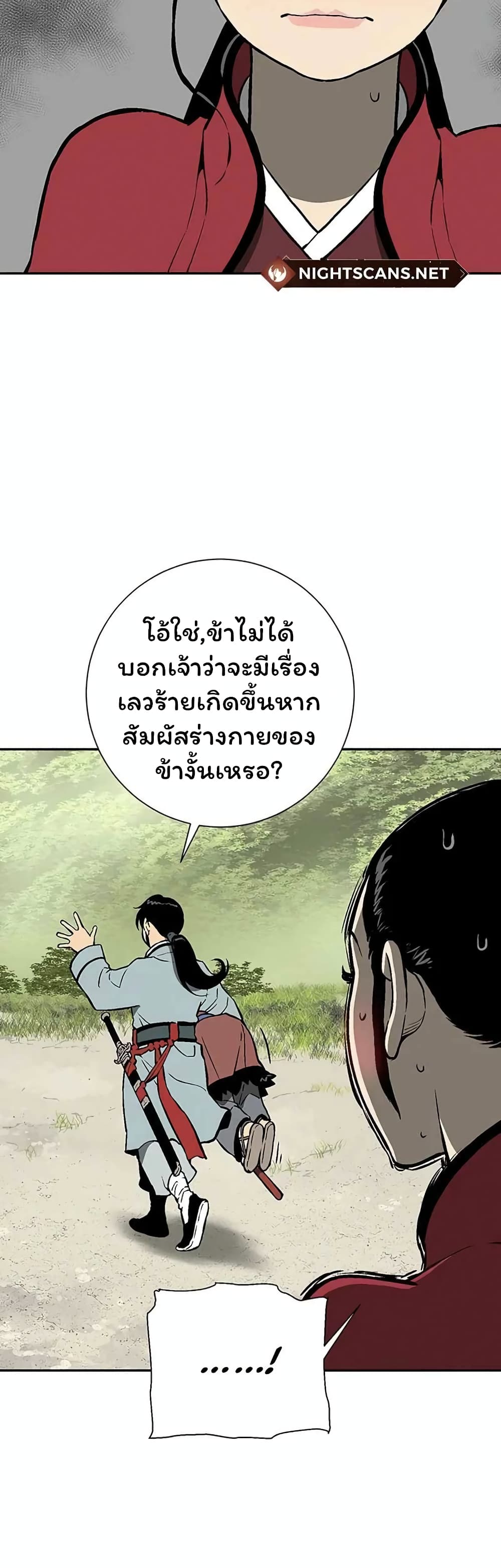 Tales of A Shinning Sword เธ•เธญเธเธ—เธตเน 37 (53)