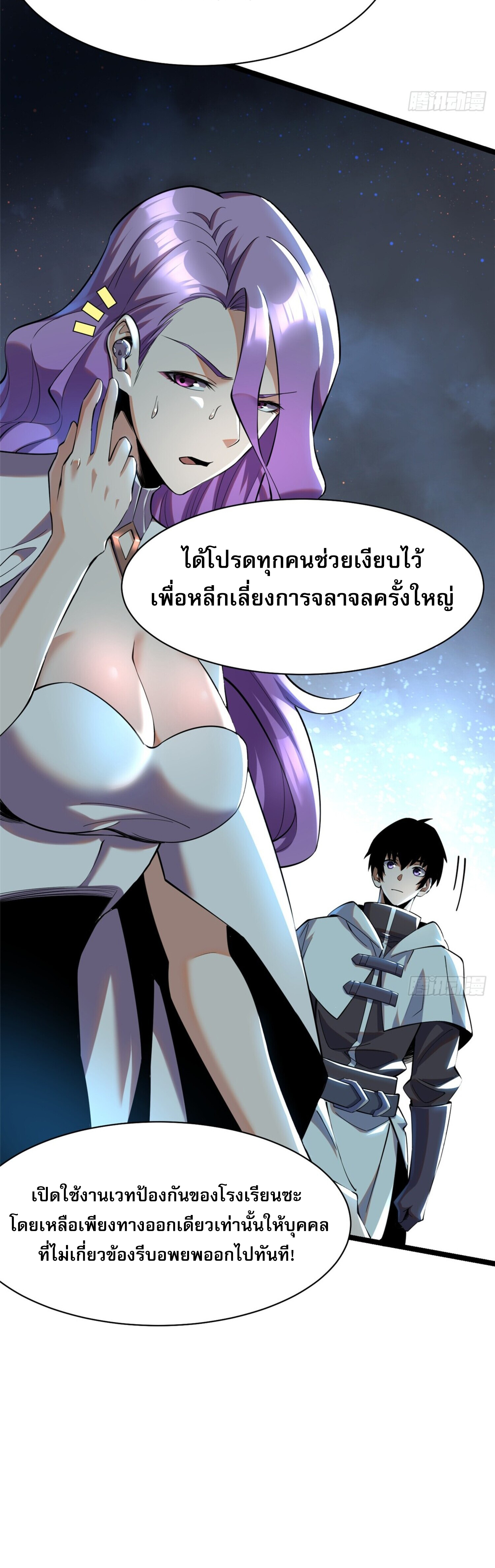 ผู้ปลุกพลังคำสาปต้องห้ามแห่งความมืด 2 (26)