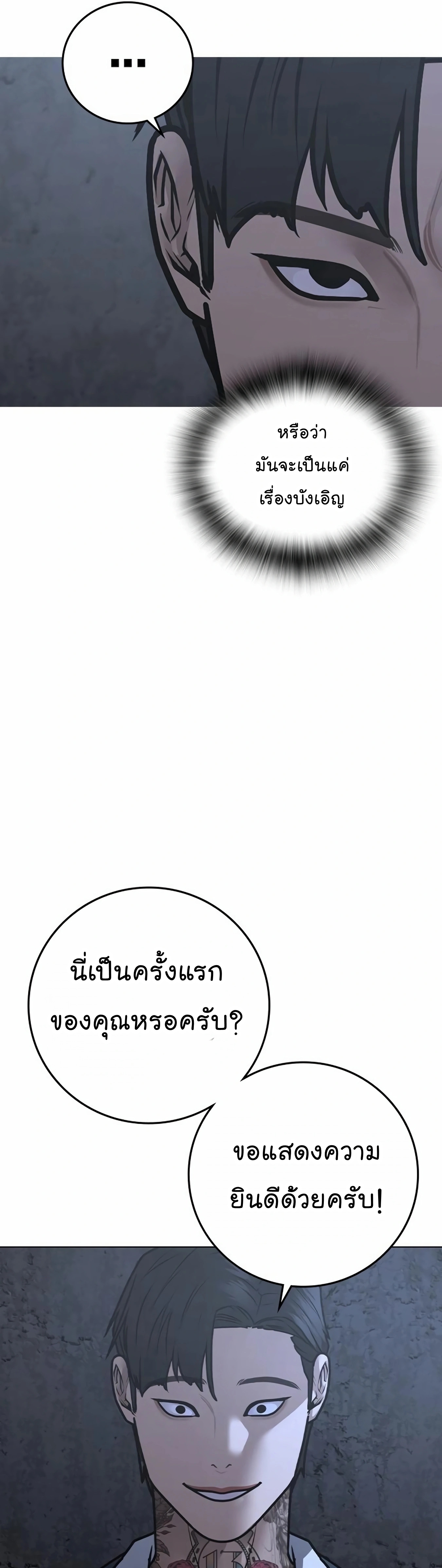 Reality Quest เธ•เธญเธเธ—เธตเน 99 (37)