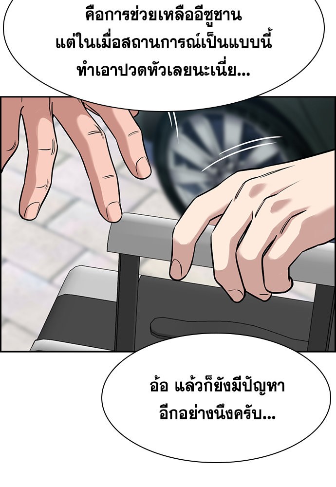 True Education เธ•เธญเธเธ—เธตเน 134 (43)