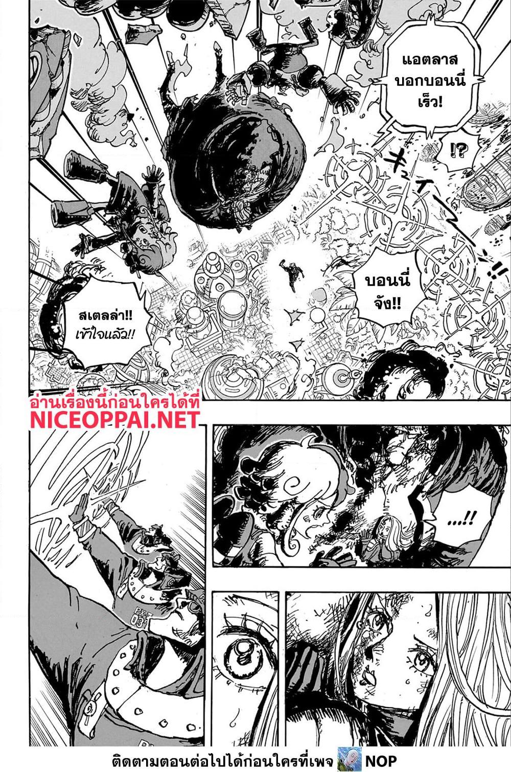 One Piece ตอนที่ 1106 (4)