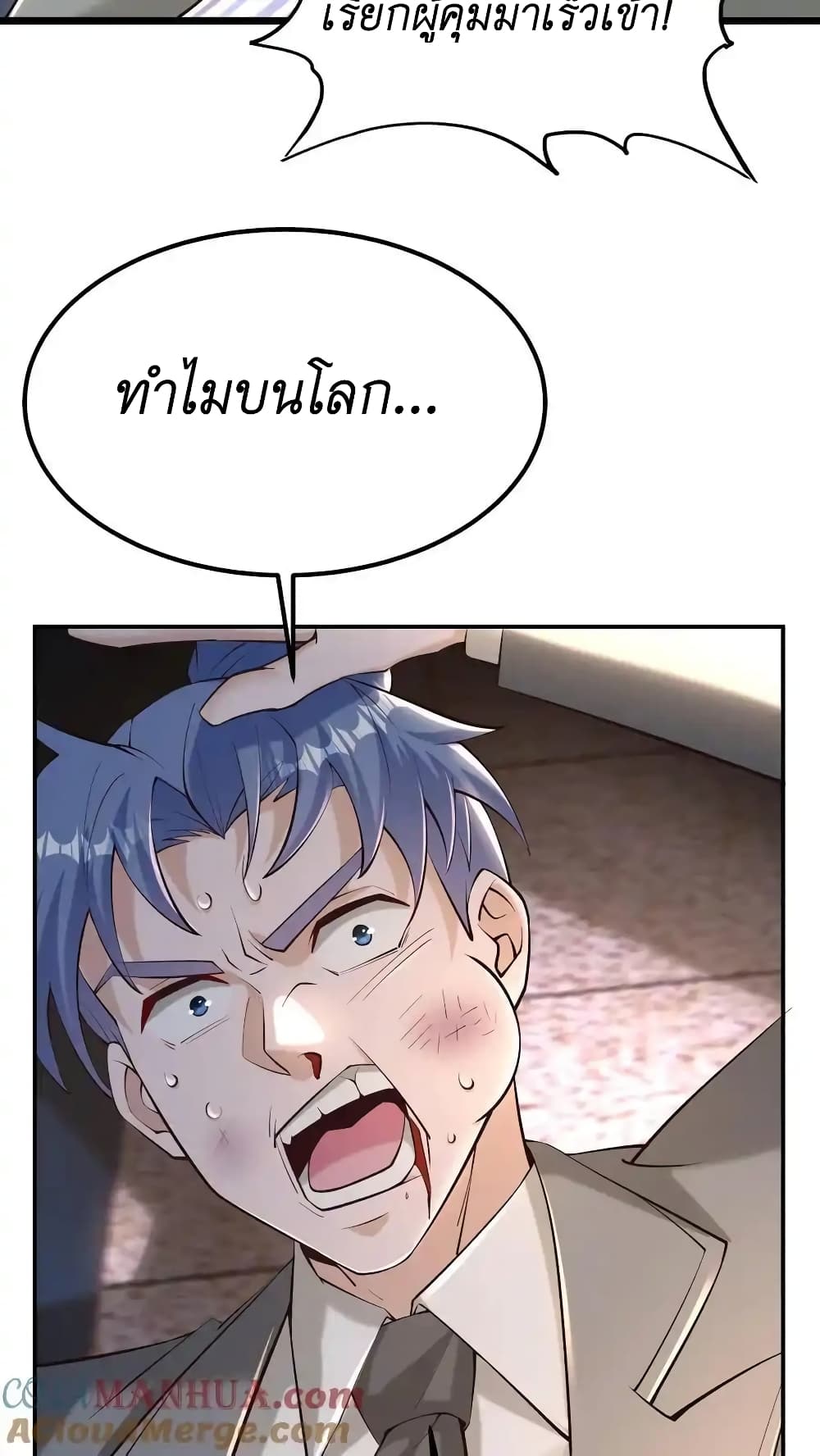 I Accidentally Became Invincible While Studying With My Sister เธ•เธญเธเธ—เธตเน 48 (23)