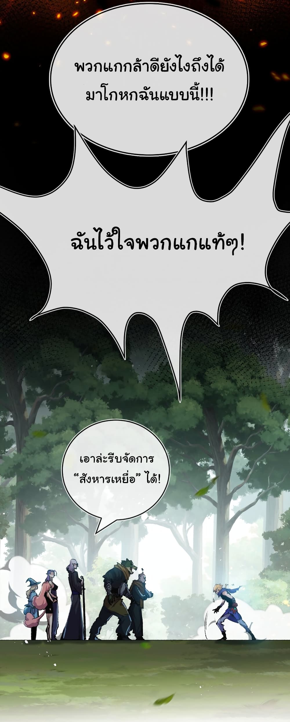 Iโ€m The Boss in Magic Moon เธ•เธญเธเธ—เธตเน 13 (27)