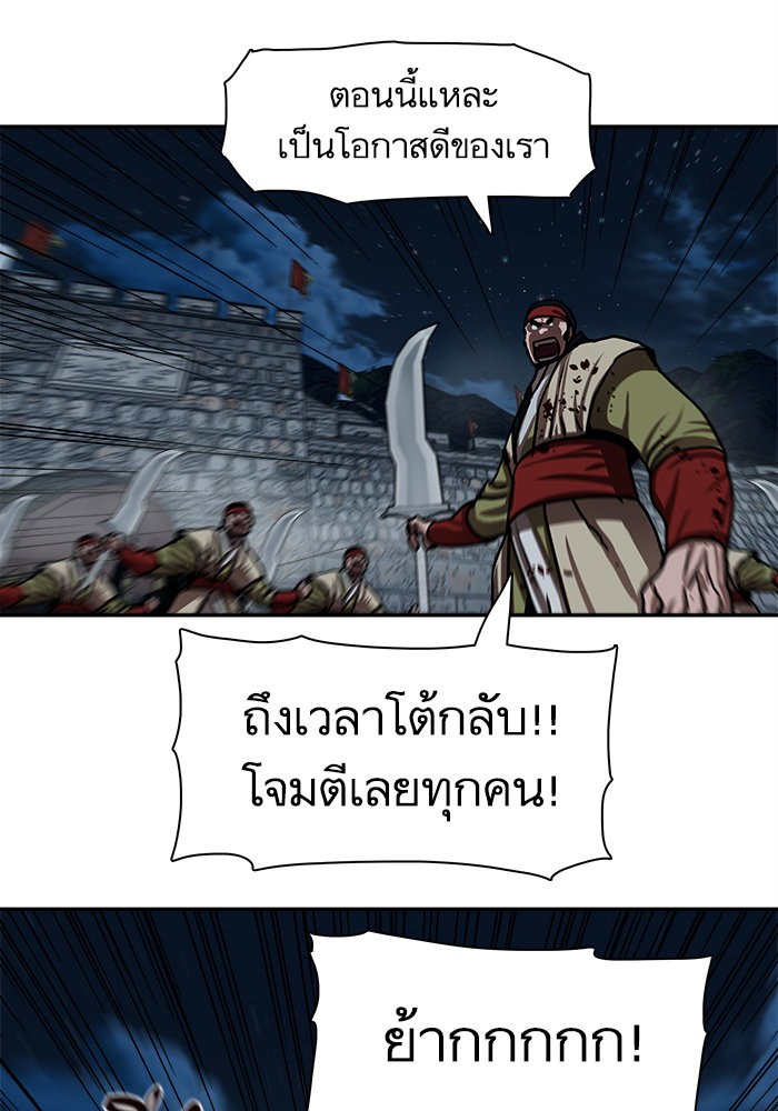 Escort Warrior เธ•เธญเธเธ—เธตเน 177 (47)