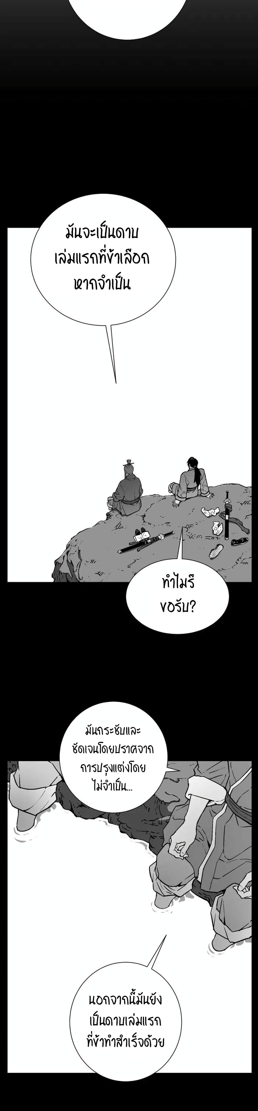 Tales of A Shinning Sword เธ•เธญเธเธ—เธตเน 16 (12)