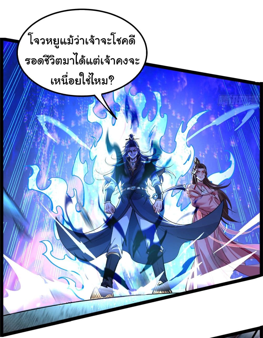 I made a contract with the Evil King ตอนที่ 1 (36)