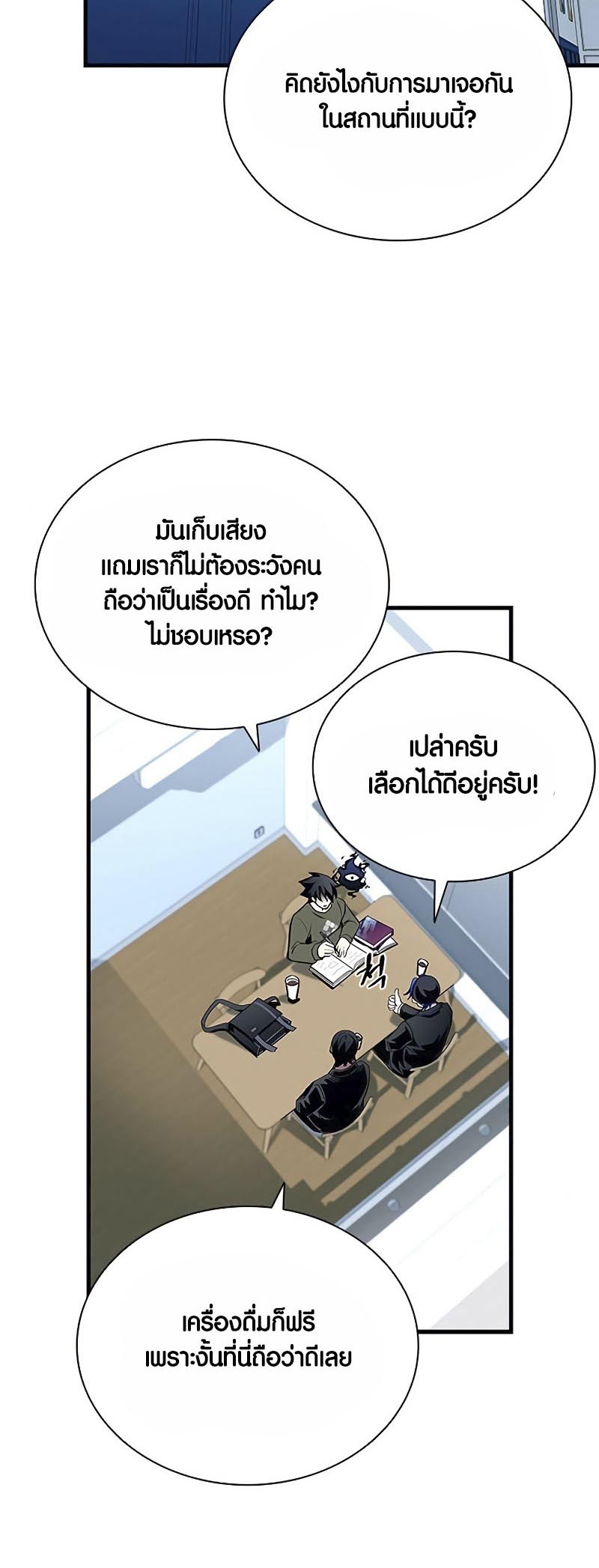 เธญเนเธฒเธเนเธ”เธเธดเธ เน€เธฃเธทเนเธญเธ Villain To Kill 126 22