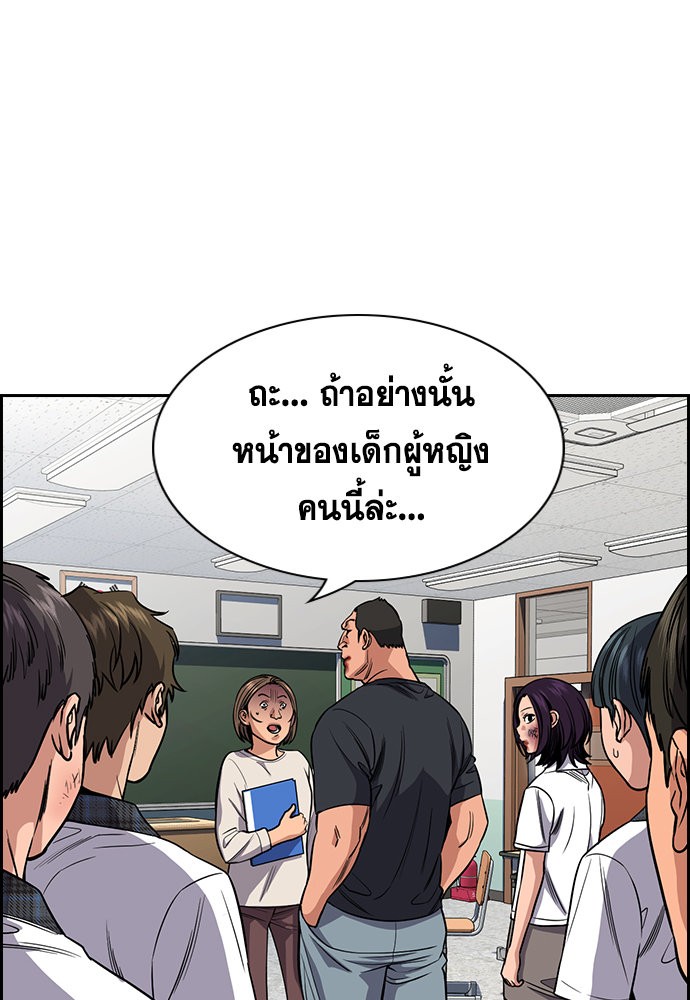 True Education 121 (26)