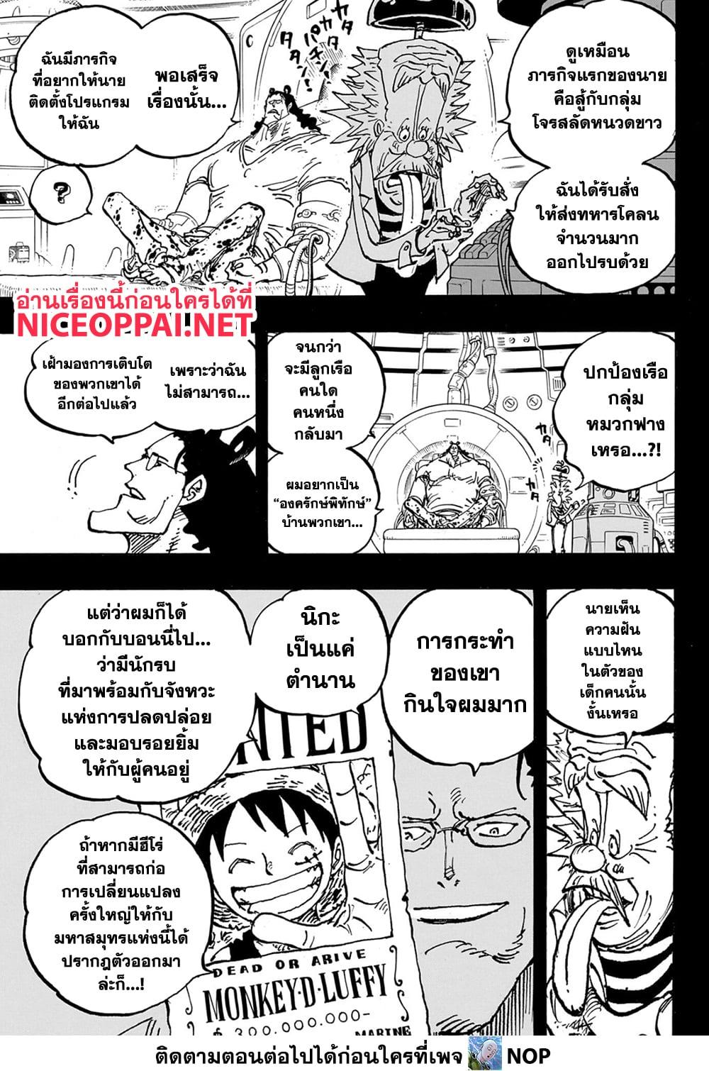 One Piece 1102 14