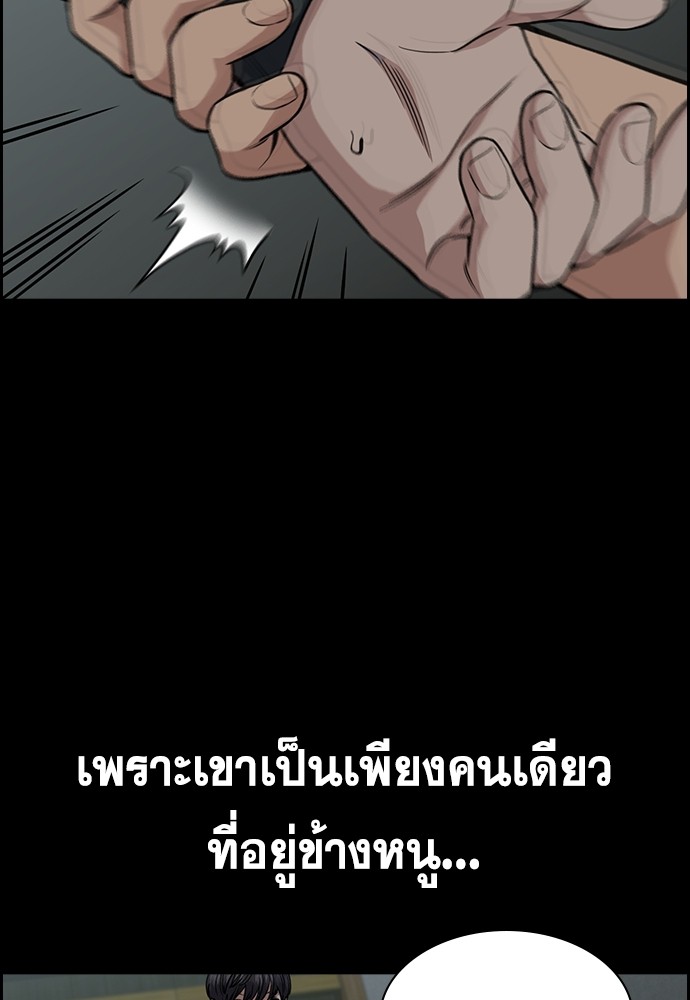 True Education เธ•เธญเธเธ—เธตเน 132 (56)