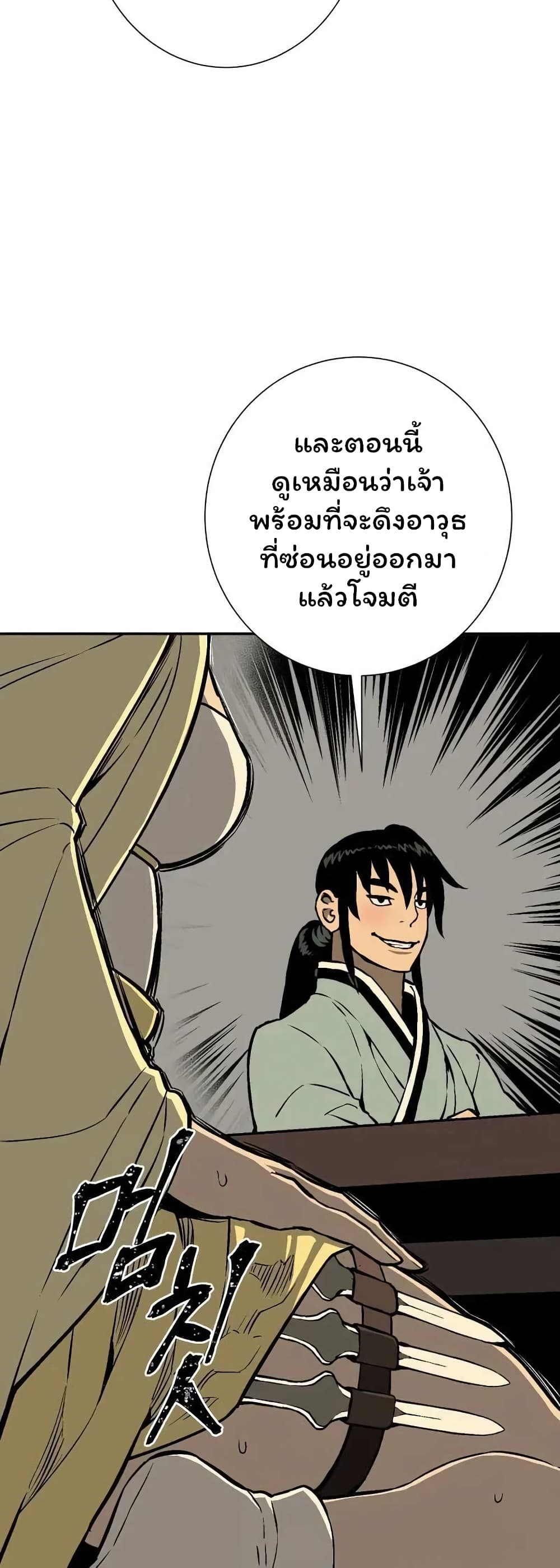 Tales of A Shinning Sword เธ•เธญเธเธ—เธตเน 36 (15)