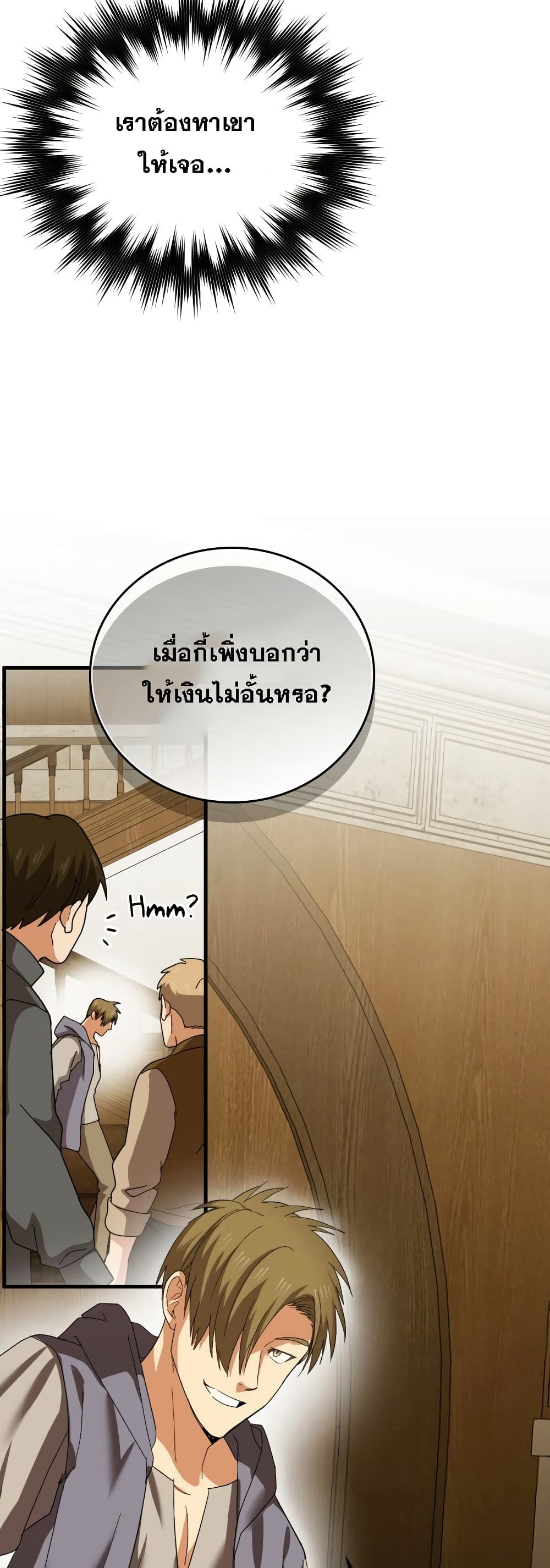 To Hell With Being A Saint, Iâ€™m A Doctor à¸•à¸­à¸™à¸—à¸µà¹ˆ 8 (49)