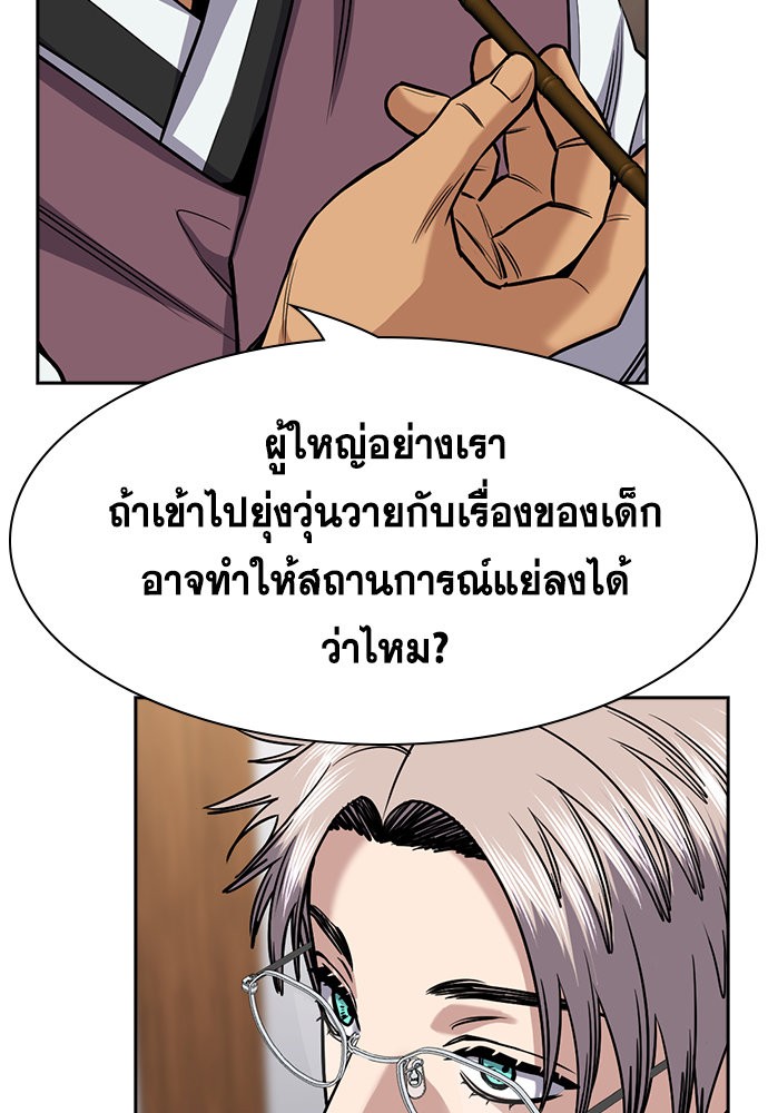 True Education เธ•เธญเธเธ—เธตเน 134 (30)