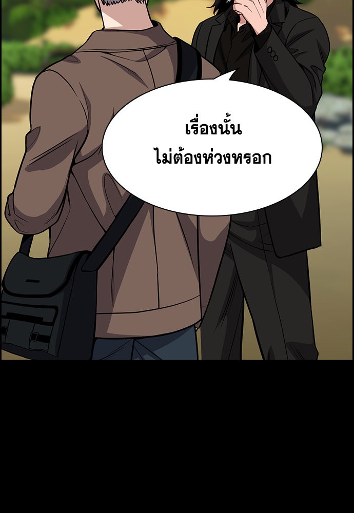 True Education เธ•เธญเธเธ—เธตเน 133 (15)